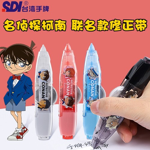 手牌修正带柯南联名限定款基德