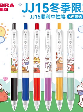 日本zebra斑马中性笔冬日限定SARASA冬季节气卡通图案JJ15高颜值水笔大容量按动式彩色0.5mm黑色进口签字笔