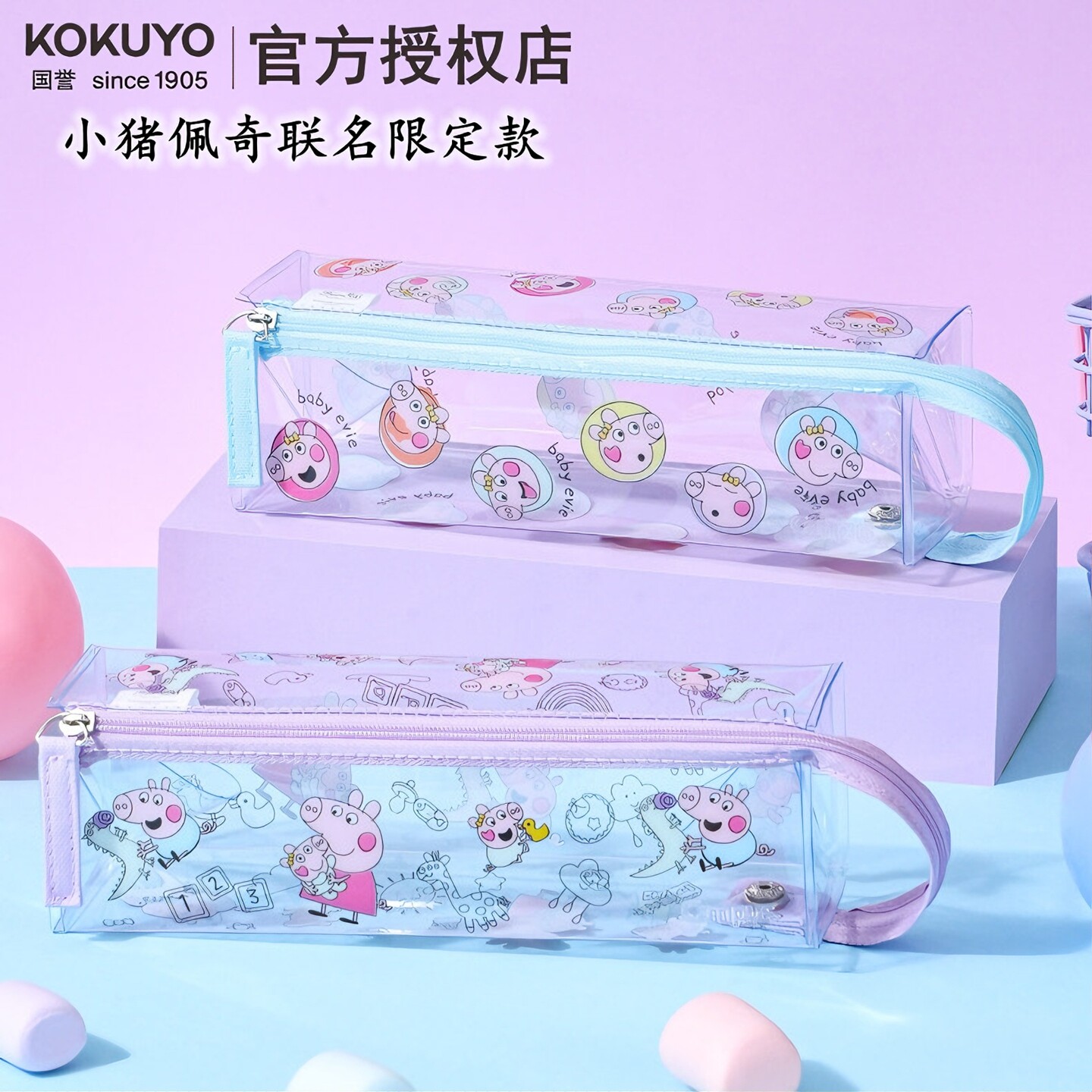 日本kokuyo国誉小猪佩奇联名笔袋图片