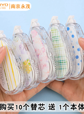 日本文具kokuyo国誉迪士尼龙年限定款静音改修正带学生用大容量进口带芯可换替芯日系原纸色Campus改错涂改带