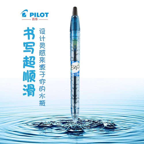 日本进口文具PIOLT百乐矿泉水笔