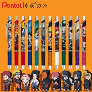 联名限定款 日本进口pente派通速干中性笔BLN75鸣人卡卡西NARUTO按动签字水笔学生考试黑笔0.5mm 火影忍者