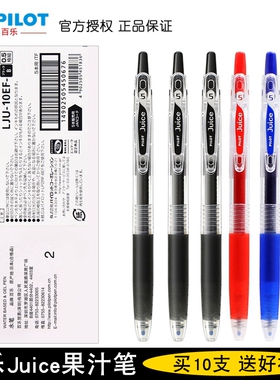 日本PILOT百乐笔Juice果汁笔按动式签字笔中性笔0.5mm黑色速干水笔芯学生考研考试刷题笔进口文具套装蓝黑色