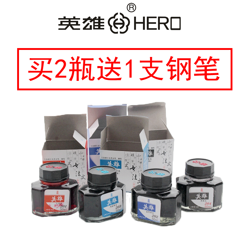 1瓶包邮  买2瓶送钢笔