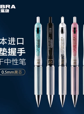 日本进口文具ZEBRA斑马速干水笔中性笔Airfit JJZ49按动气垫签字笔学生考研用考试黑色可换JLV笔芯0.5