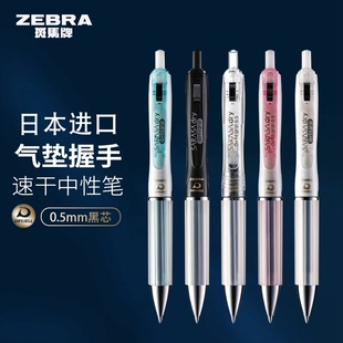 JJZ49按动气垫签字笔学生考研用考试黑色可换JLV笔芯0.5 日本进口文具ZEBRA斑马速干水笔中性笔Airfit