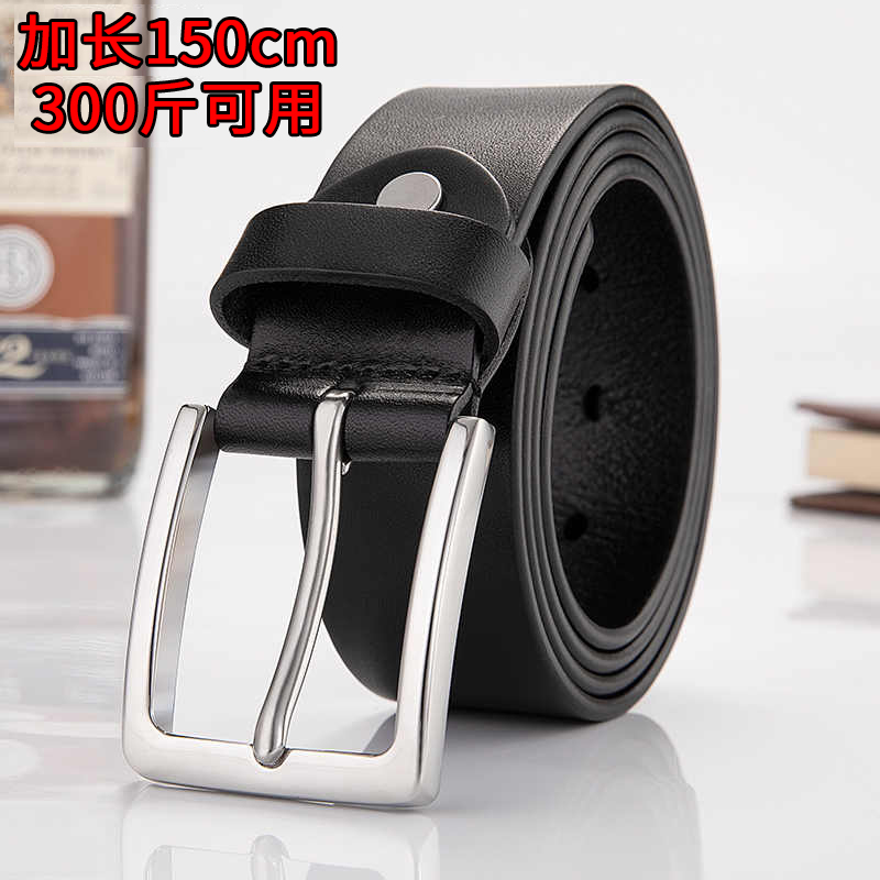 啄木鸟男真皮针扣加长150cm牛皮牛仔裤腰带休闲潮年轻人百搭200斤