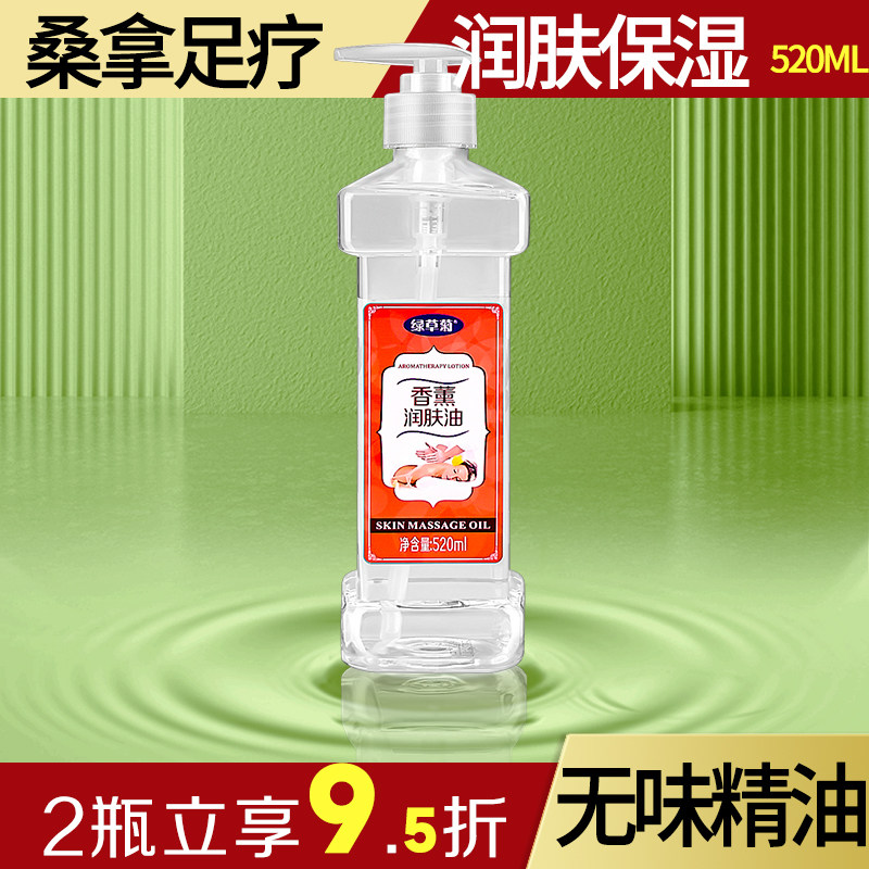 绿草菊广州疏通经络刮痧按摩精油图片