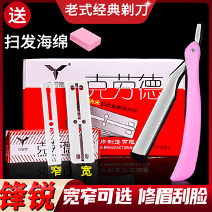 剃刀老式剃须刀手动男女士刮胡刮脸刮刀理发修面修眉胡子刀片剃头