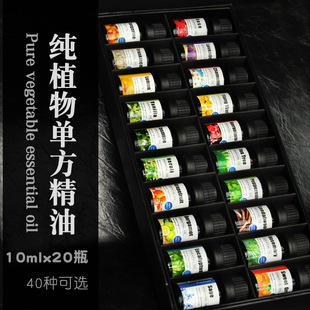 20瓶装单方精油面部组合复方玫瑰精油美容院檀香小瓶套装脸部护肤