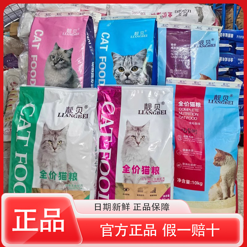 靚貝牛肉三文魚吃貨街金槍魚貓糧