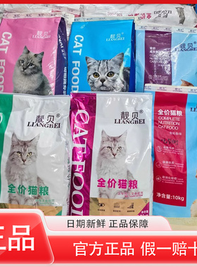 靓贝猫粮牛肉三文鱼海洋鱼吃货街牛肉味深海鱼双色全价猫粮10kg