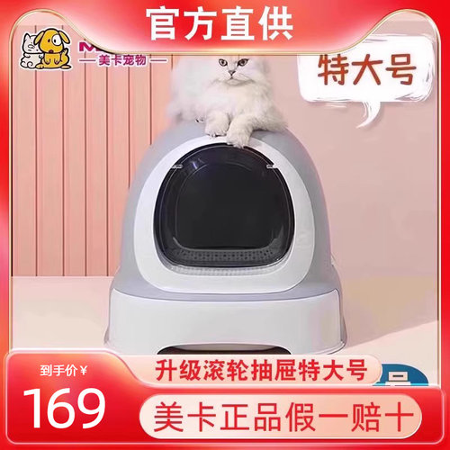 猫砂盆全封闭式特大号除臭防外
