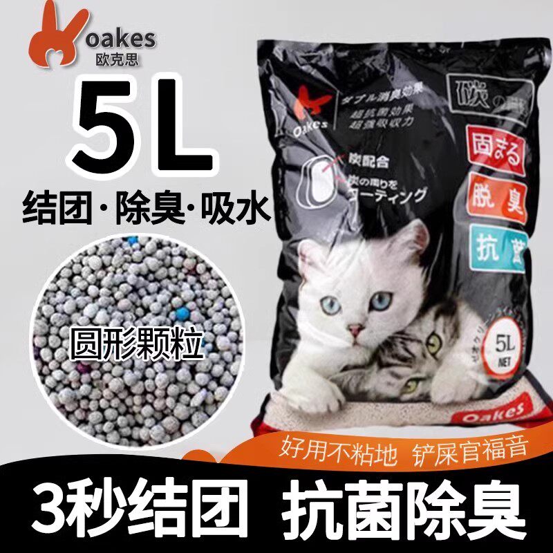 欧克思膨润土猫砂5L圆形细颗粒吸水去味结团除臭抗菌欧克斯3千克