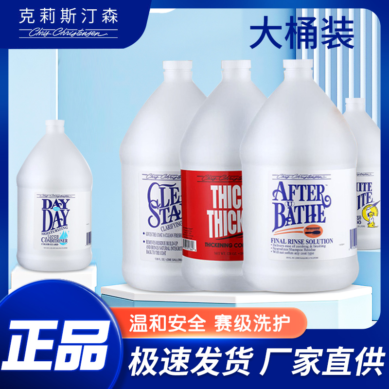 克里斯汀森浴液猫狗喜白进口宠物
