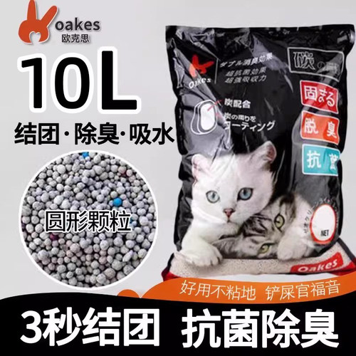 欧克思斯10升膨润土猫砂