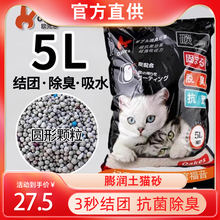 欧克思斯膨润土猫砂10L除臭无尘猫咪猫沙10kg20斤香型大颗粒大袋