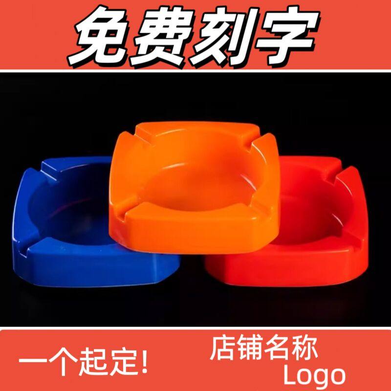 密胺烟灰缸饭店KTV网吧家用防火防摔防水酒吧餐饮店宾馆专用烟盅