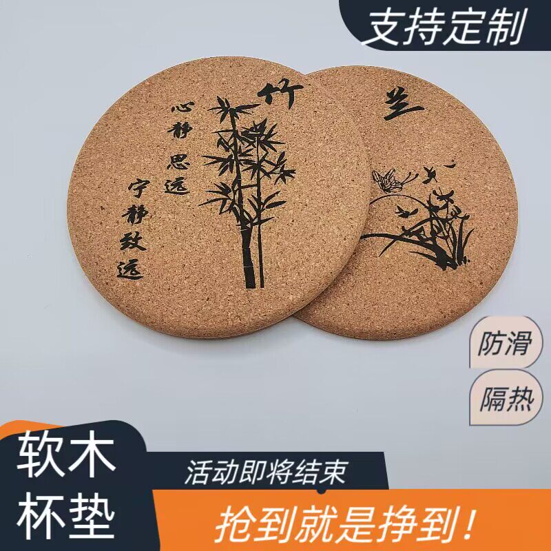 软木杯垫碗垫水杯垫锅垫木质防烫隔热垫防滑茶杯垫子定制茶道轻奢