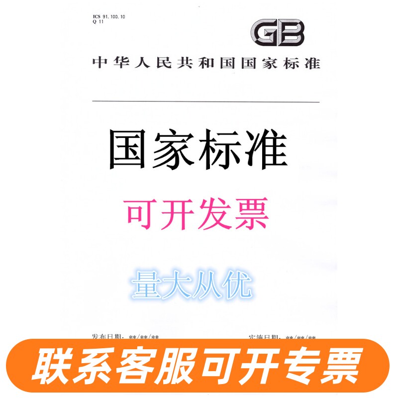 cj/t 123-2016给水用钢骨架聚乙烯塑料复合管