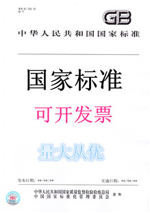 第4部分：水封 正版 技术条件 2014内燃机 冷却水泵 8126.4