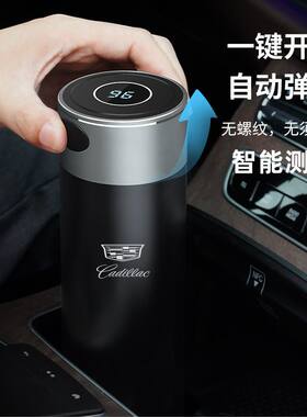 适用于凯迪拉克车载一键速开盖保温杯陶瓷茶水分离泡茶杯测温水杯