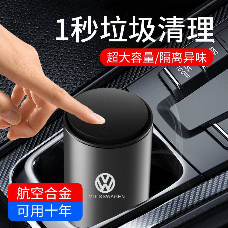 适用于大众车载垃圾桶车内垃圾袋迷你创意多功能置物收纳汽车用品