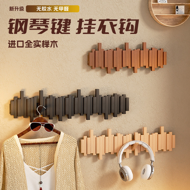 裕航钢琴键门后挂衣架免打孔强力承重墙上壁挂衣钩入户门后衣帽架