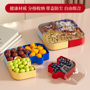 多巴胺拼图干果盘新年客厅茶几家用乔迁之喜糖摆放坚果盒子零食盘