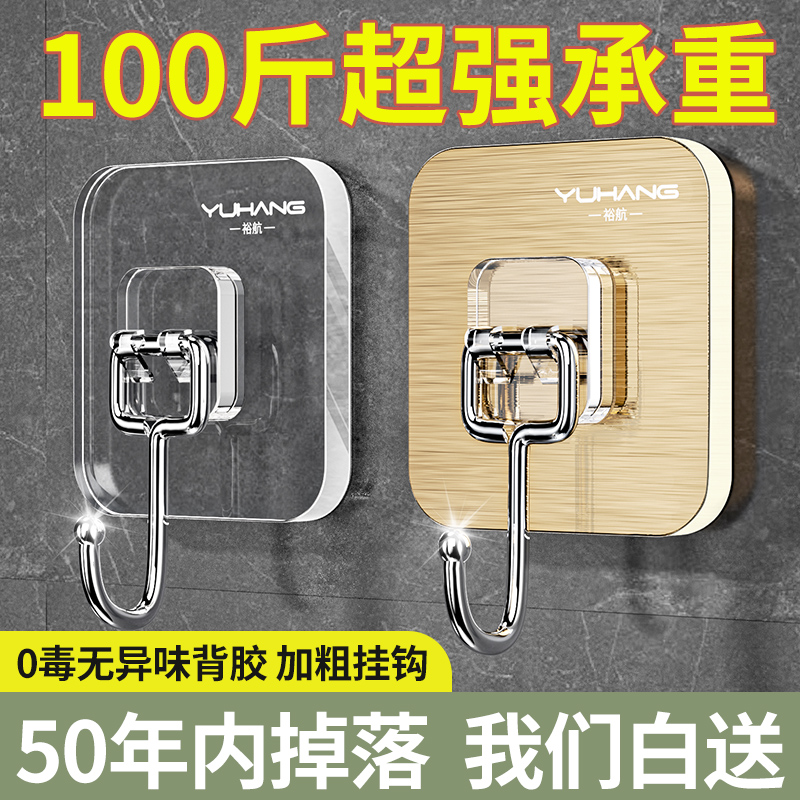 挂钩强力粘胶免打孔无痕门后墙壁挂墙上承重强力厨房贴墙粘钩粘贴