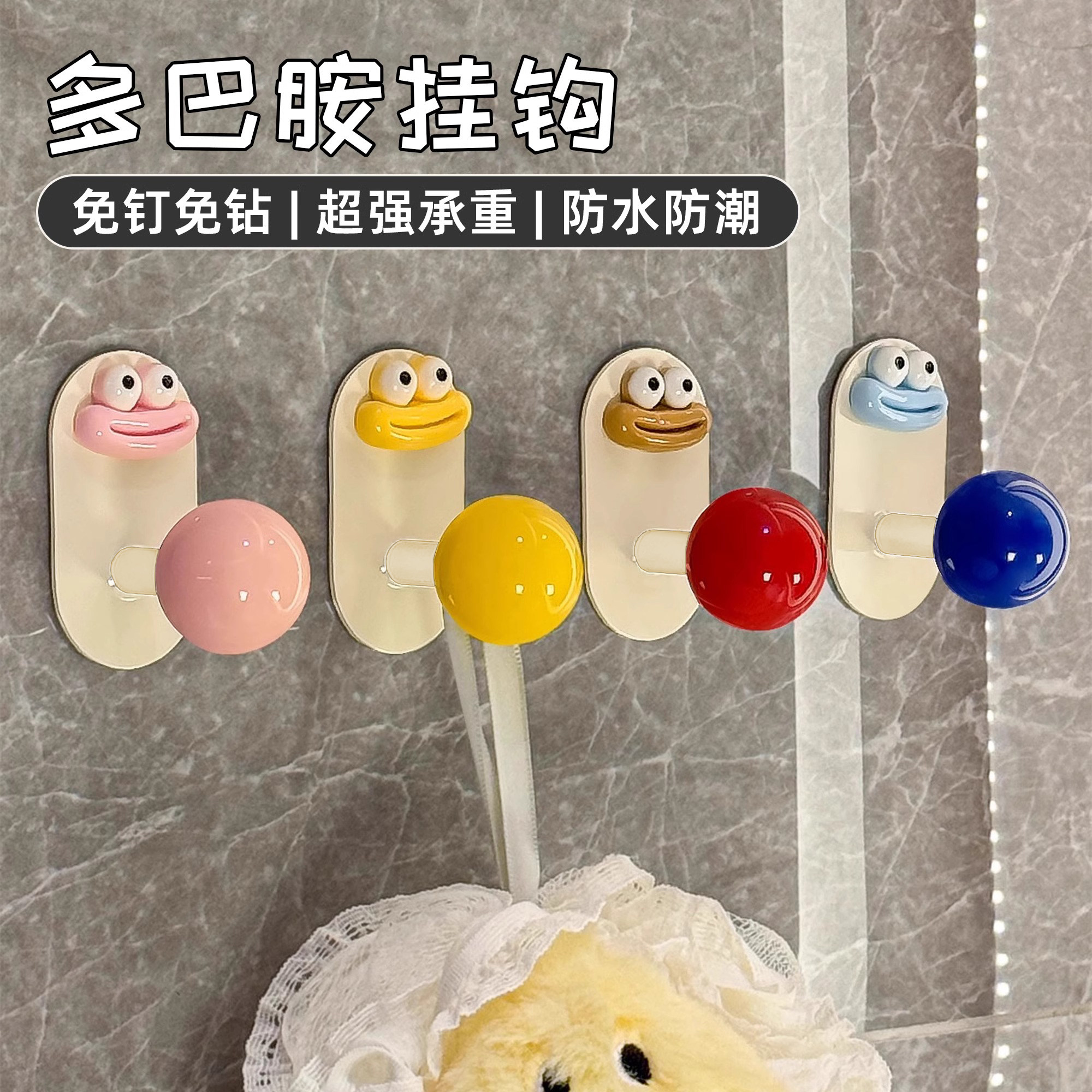 多巴胺挂钩免打孔强力承重粘胶门后无痕挂衣钩浴室卫生间墙上粘钩