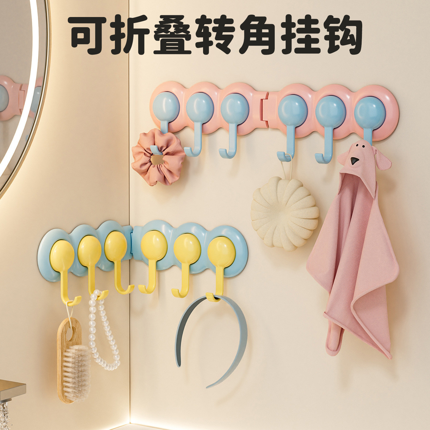 转角联排挂钩一排式粘钩可折叠