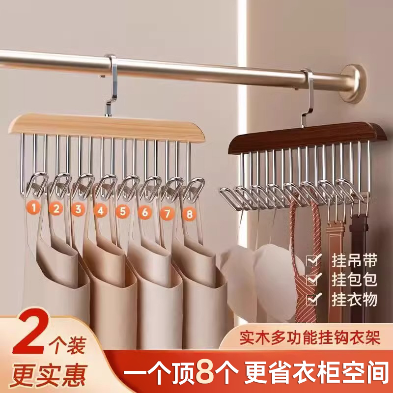 【实木多功能衣架】360°可旋转
