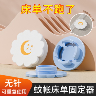 床单固定器蚊帐夹子被子卡扣防滑无针钉床罩被单被套防跑防摔神器