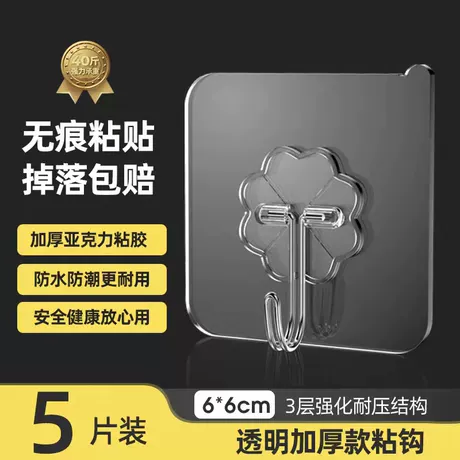 特价装❤加厚强力粘胶（透明5个装）