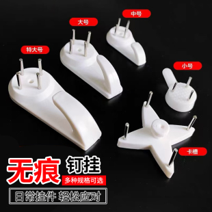 挂钩免打孔无痕钉强力承重墙面固定婚纱照挂画神器相框照片墙专用