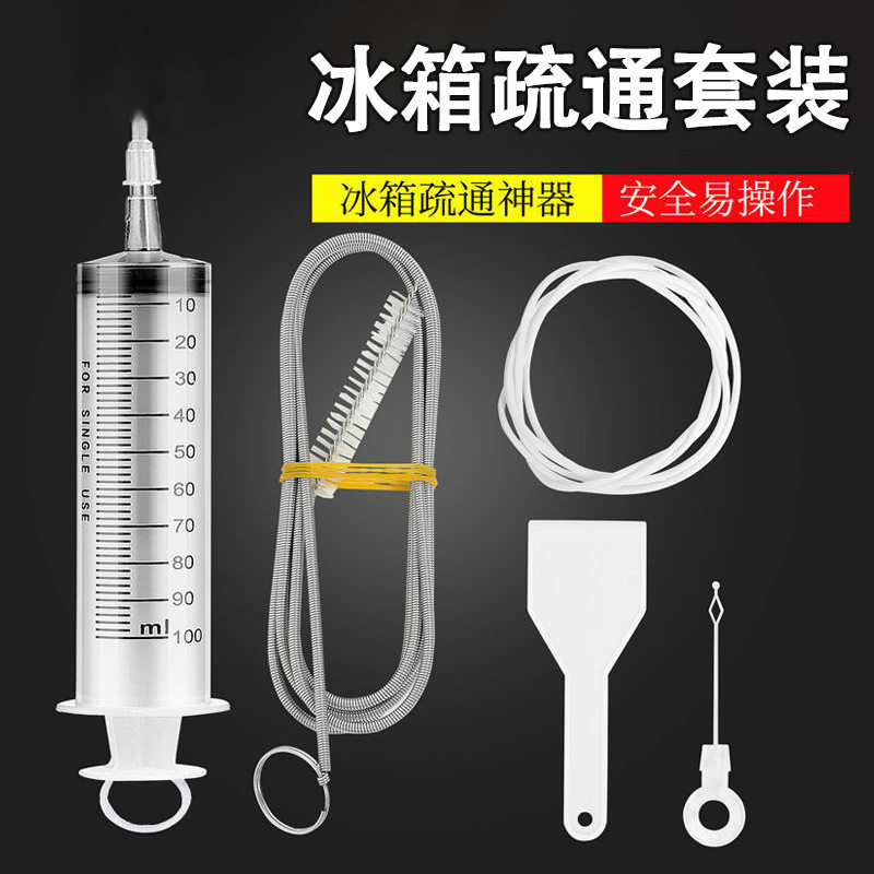 冰箱排水孔疏通器家用冰箱清理器