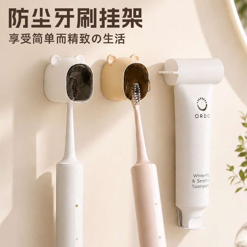 牙刷挂架卫生间电动牙壁挂收纳架