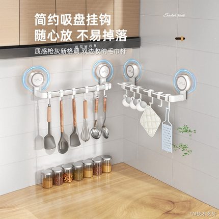 吸盘厨房专用挂钩一排免打孔无痕强力承重壁挂可移动厨具沥水挂架