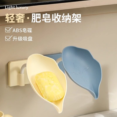 【轻奢肥皂收纳架】沥水防潮