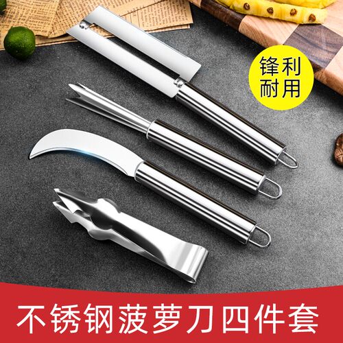 菠萝专用刀不锈钢凤梨刀甘蔗削皮