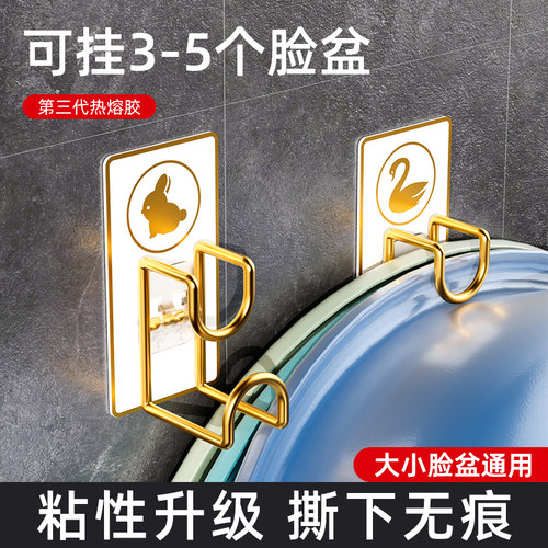 脸盆挂钩收纳架免打孔墙壁挂盆神器卫生间放盆置物厨房浴室洗脸盆