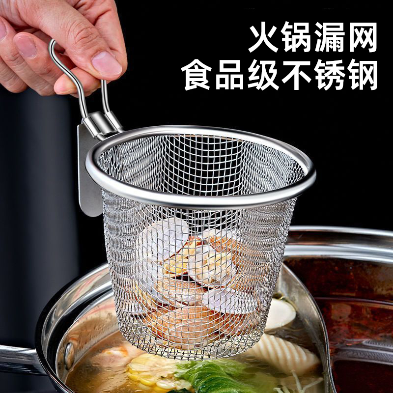 食品级不锈钢火锅专用漏勺过滤网