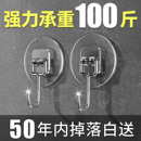 圆形挂钩强力粘胶免打孔宿舍挂勾厨房墙壁贴墙上钩子透明无痕粘钩
