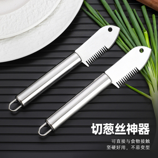 不锈钢切葱丝神器碎葱切丝器切葱花葱丝刀多功能刮丝刀厨房小工具