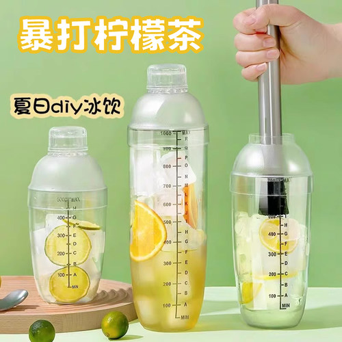 暴打雪克杯一套家用手打柠檬茶