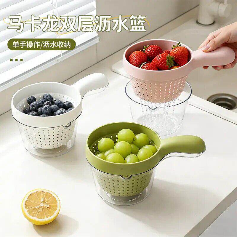 【马卡龙色系】双层水果沥水篮