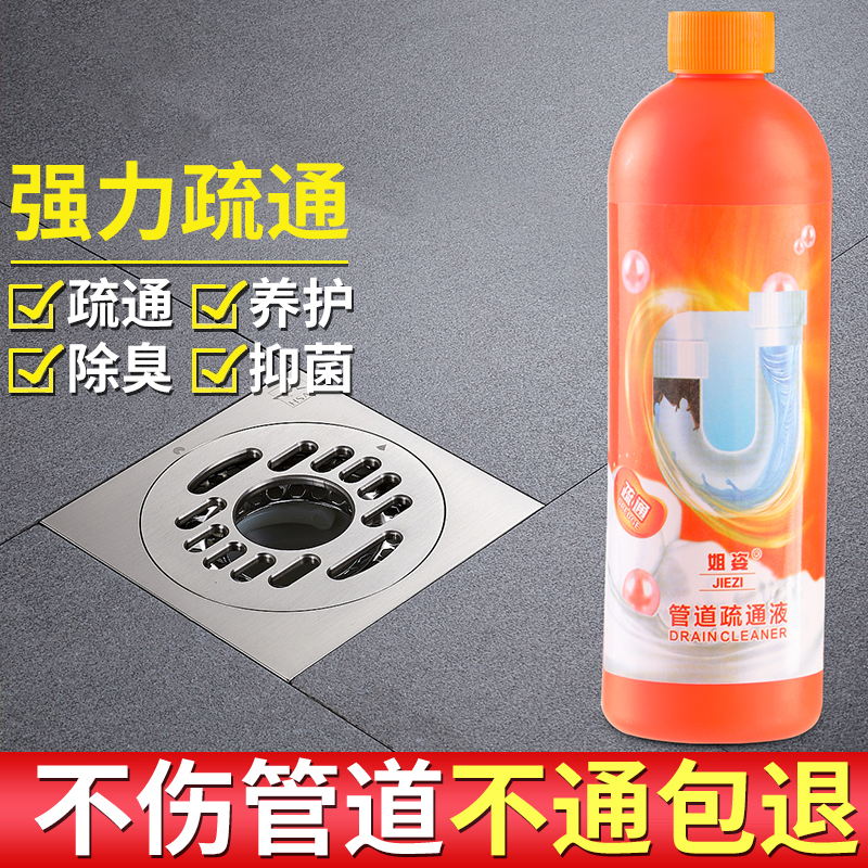 管道疏通剂强力强力溶解通下水道厨房油污马桶厕所除异味堵塞神器