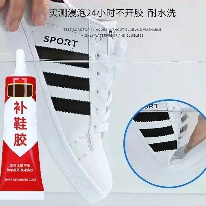 补鞋胶鞋厂专用胶修鞋强力粘鞋胶水胶运动鞋皮鞋篮球鞋软性防水胶