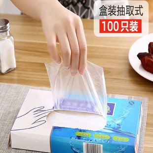 一次性手套家用食品餐饮塑料薄膜盒装 100只透明抽取式